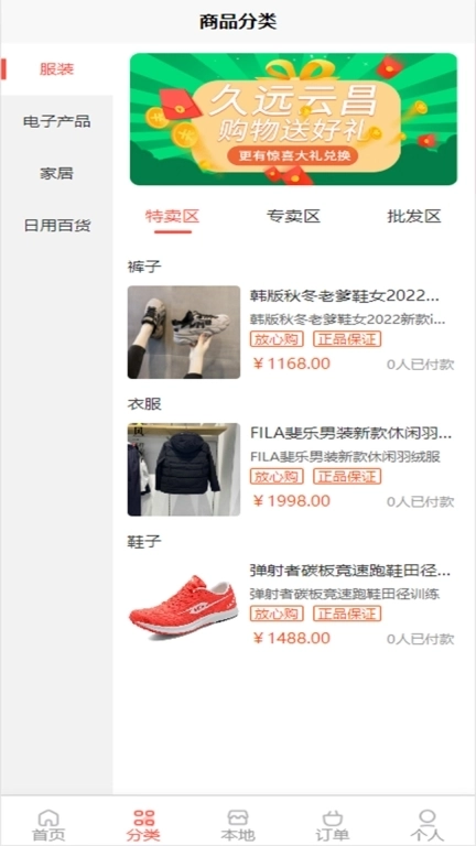 久远云昌现货交易