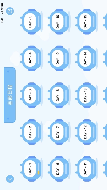 娃娃路-听懂英语9000句