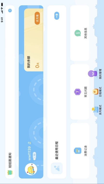 娃娃路-听懂英语9000句