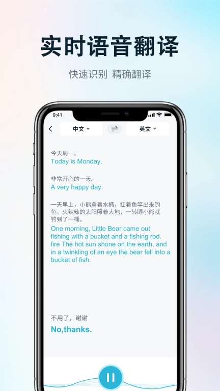 录音转写会议助手