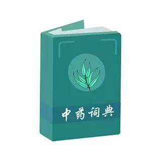 中药百科大全-中药中草药识别