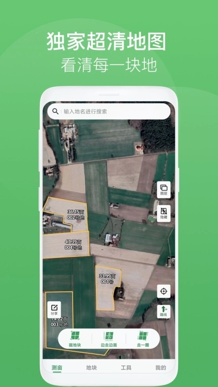 测亩王-土地测量仪