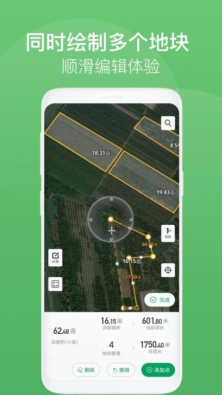 测亩王-土地测量仪
