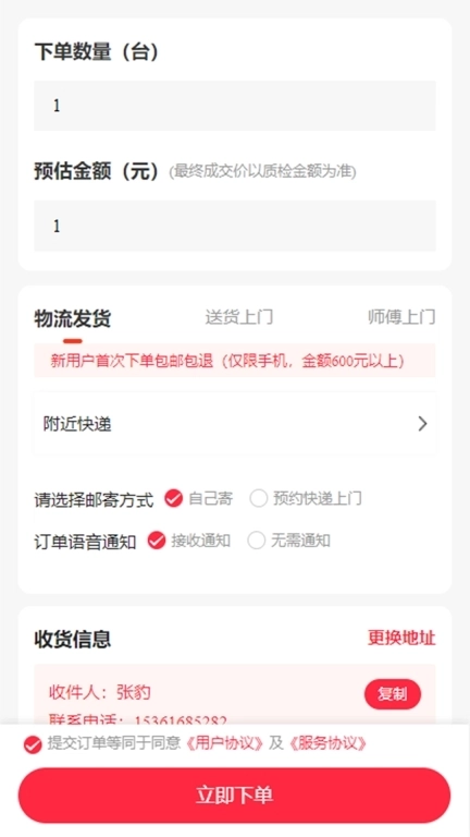 数码回收网报价单-凯奇锋报价单