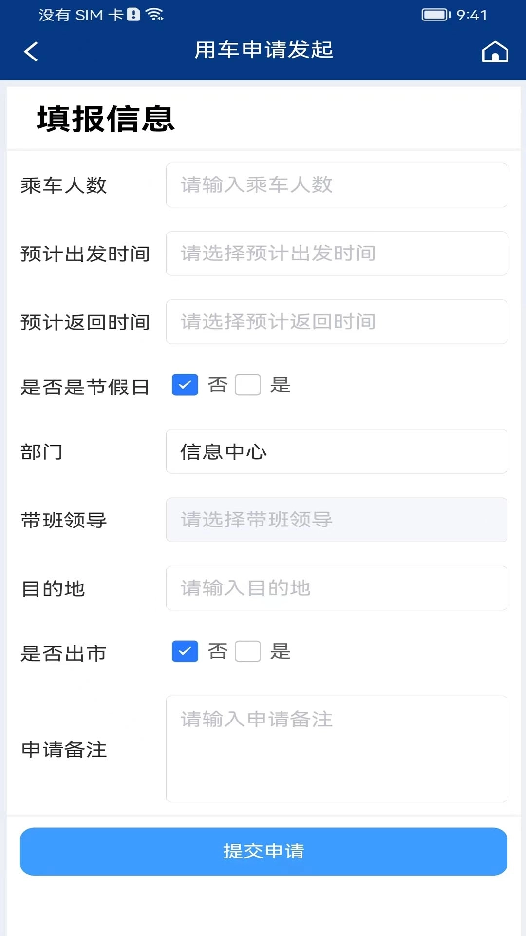内部车辆监管系统