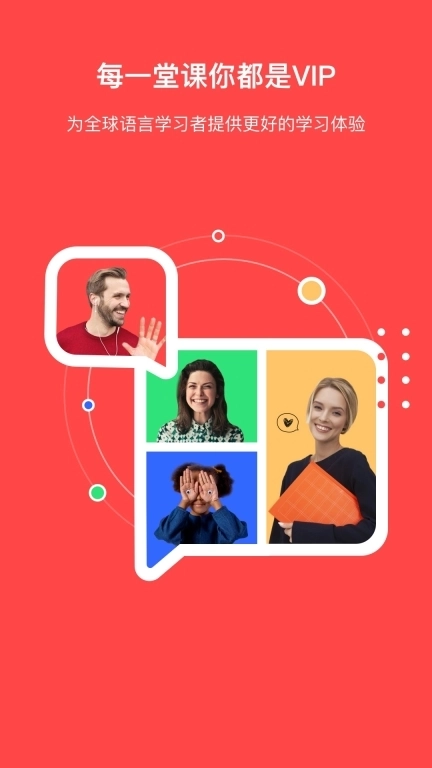 VIPLearn-外教1对1