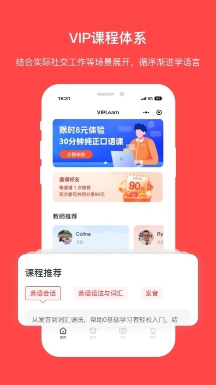 VIPLearn-外教1对1