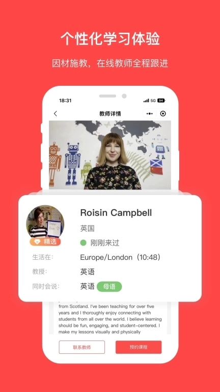 VIPLearn-外教1对1