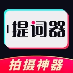 提词器eCue-免费提词器