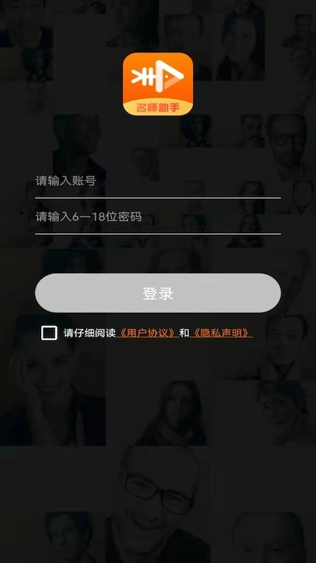 哇咖咖名师助手