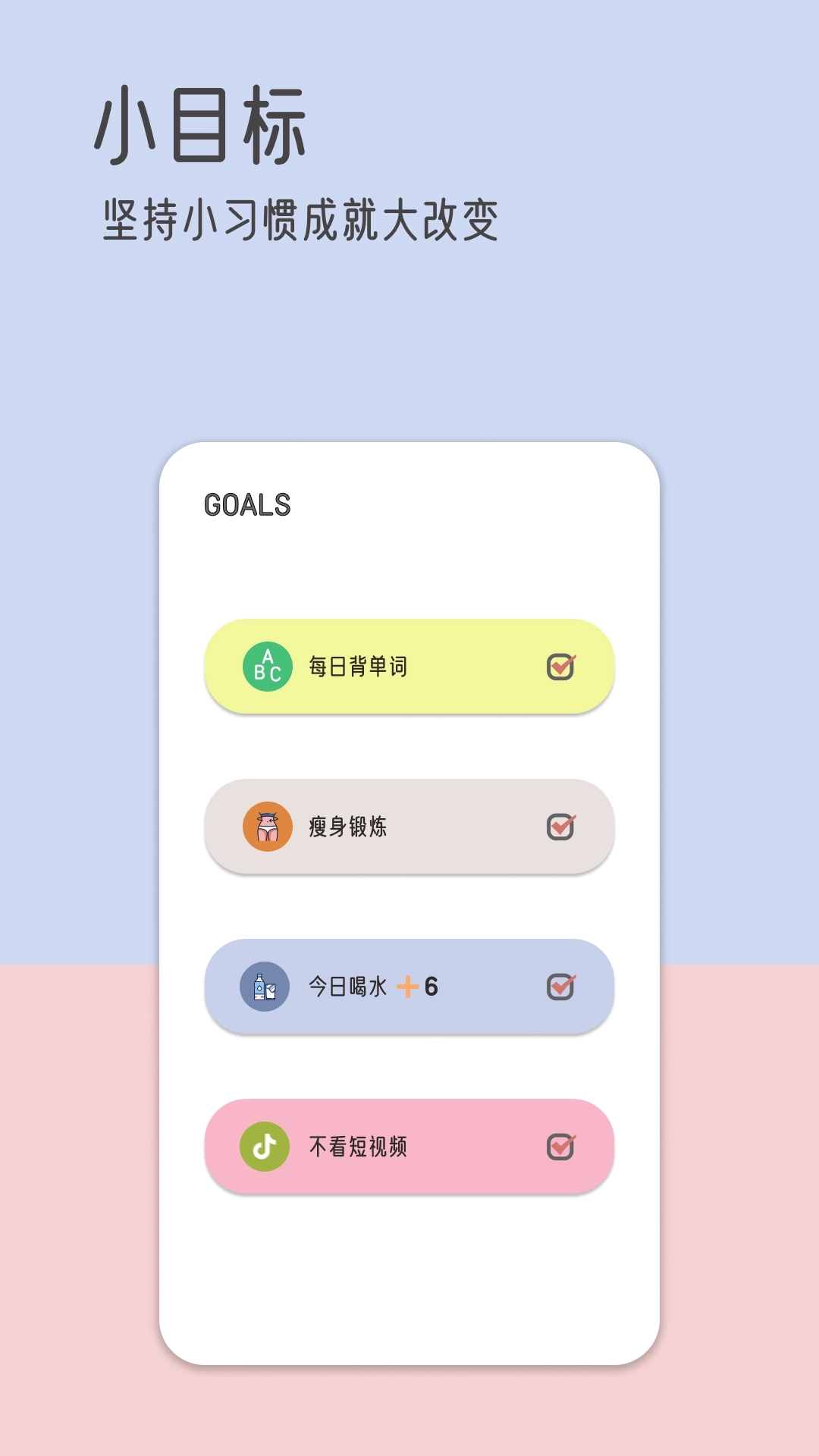 由美的便签-便签待办纪念日