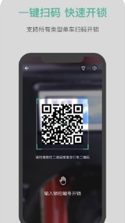 南宁市公共自行车