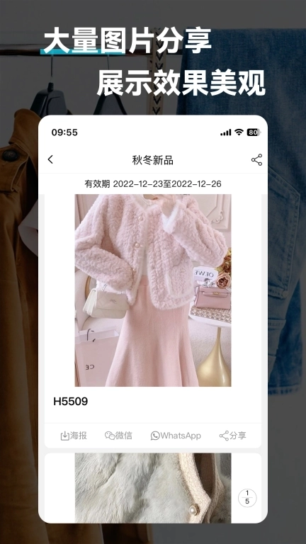 鹭推-跟踪您的推广效率