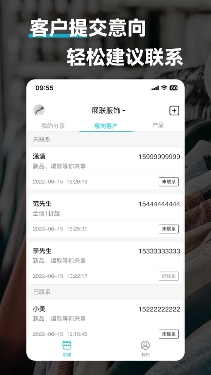 鹭推-跟踪您的推广效率