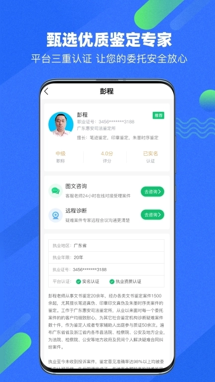 宇鹿鉴定-错鉴翻案