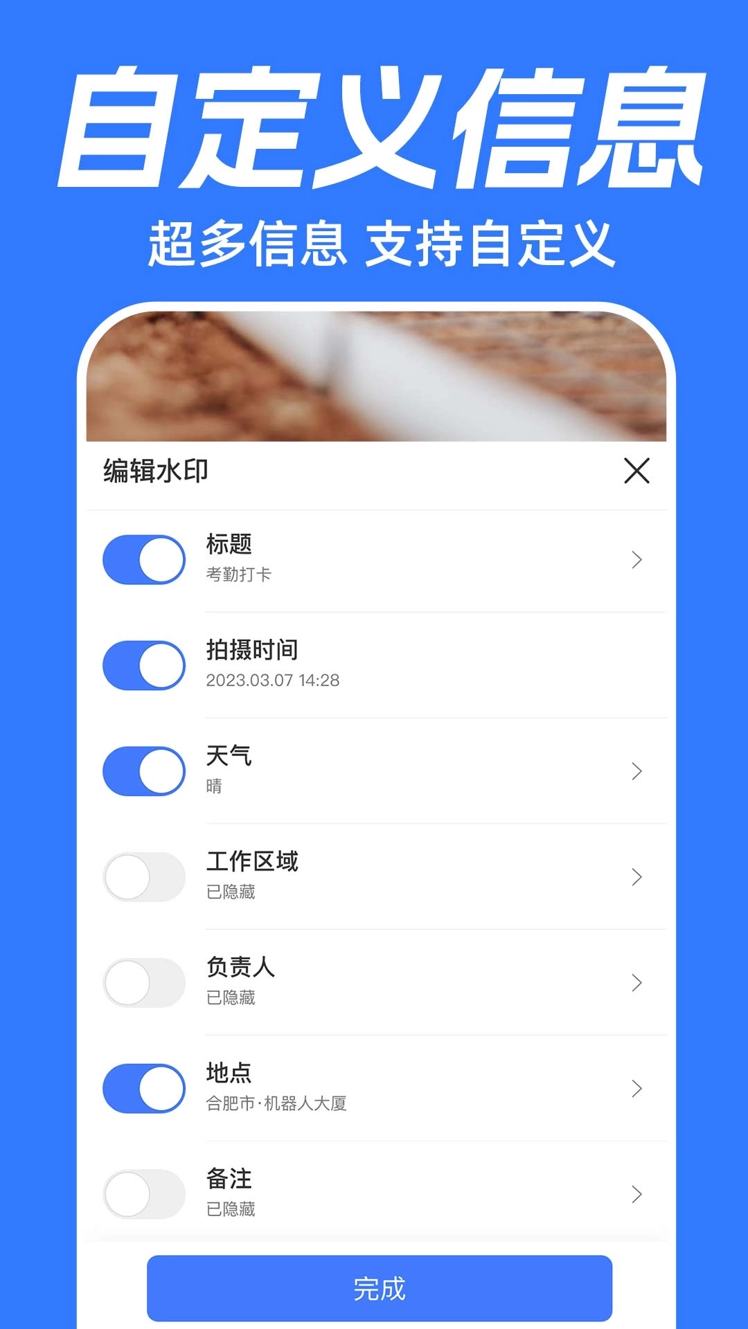 水印拍照打卡神器