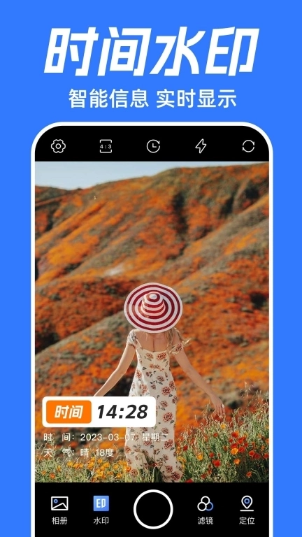 水印拍照打卡神器