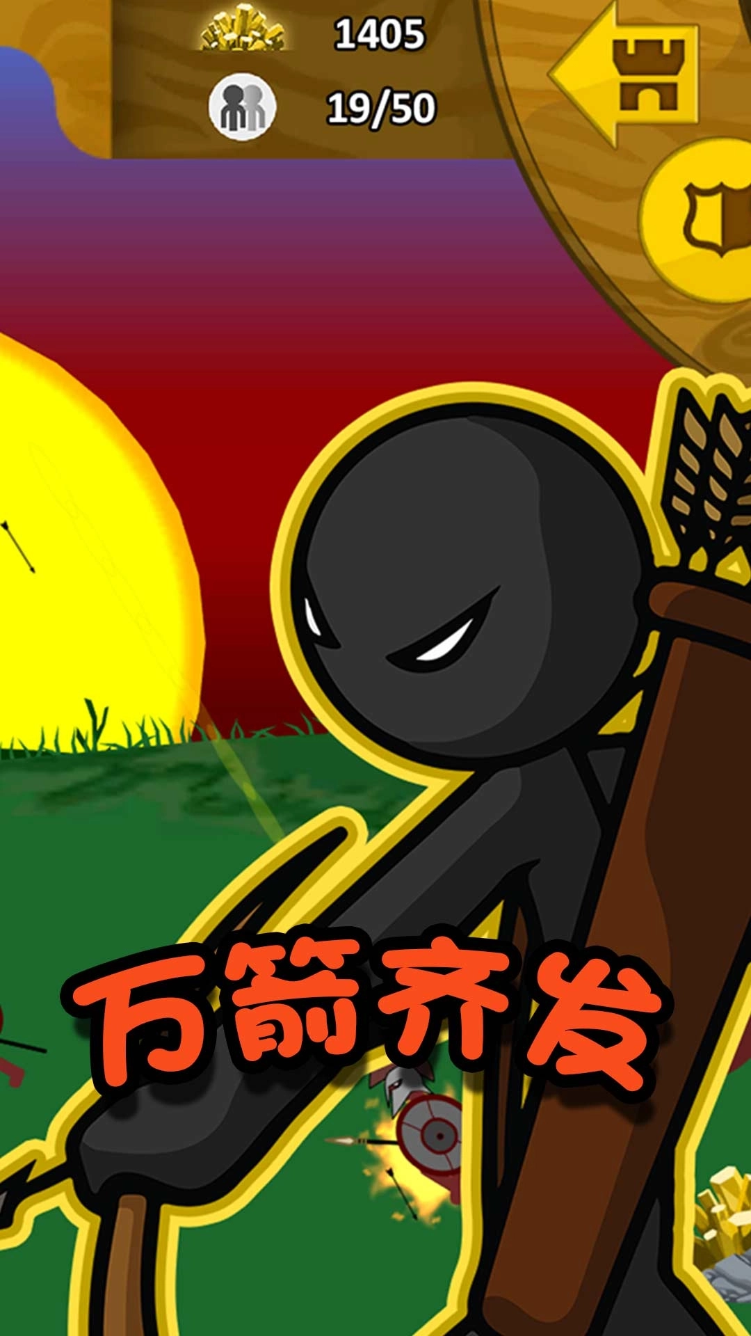 火柴人冒险王者-世界精英王者