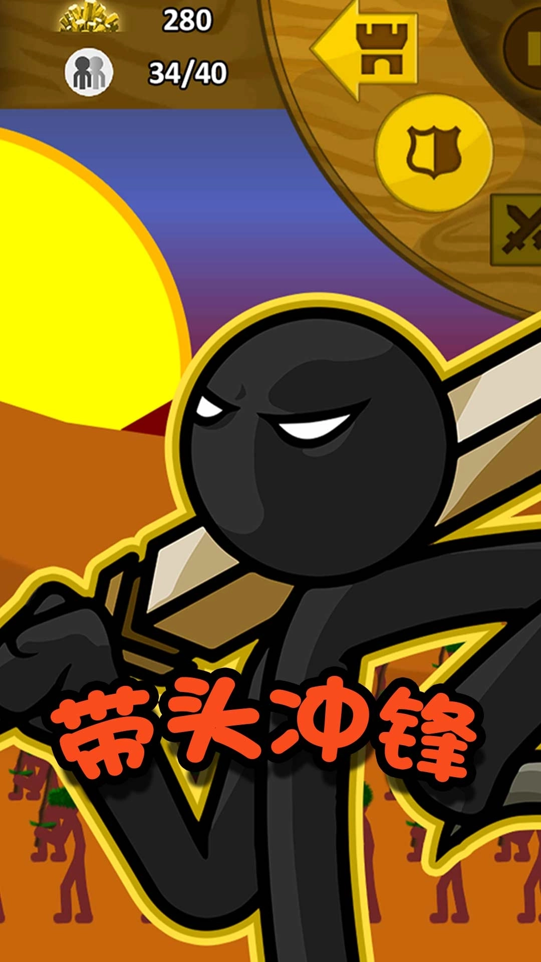 火柴人冒险王者-世界精英王者