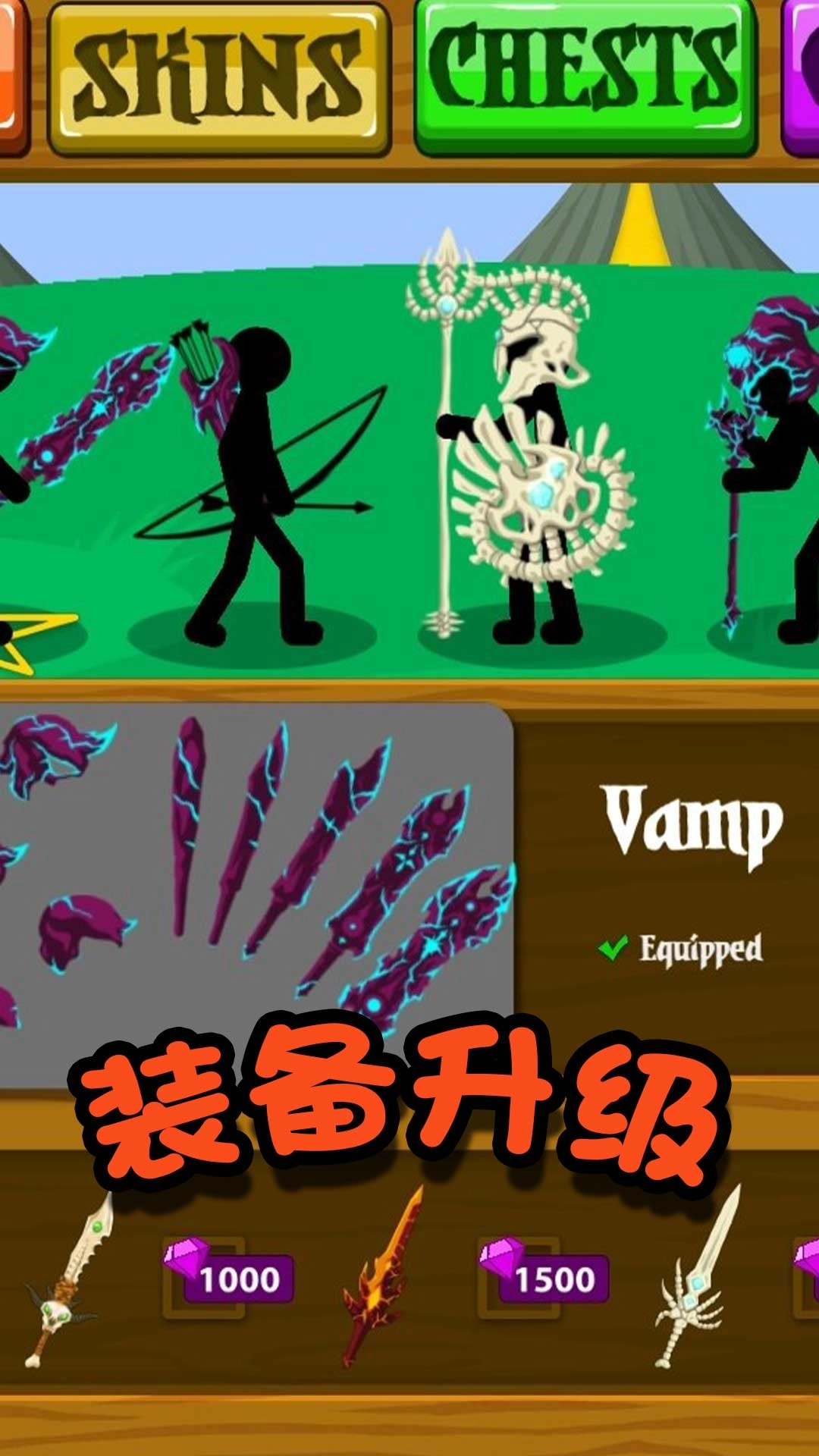 火柴人冒险王者-世界精英王者