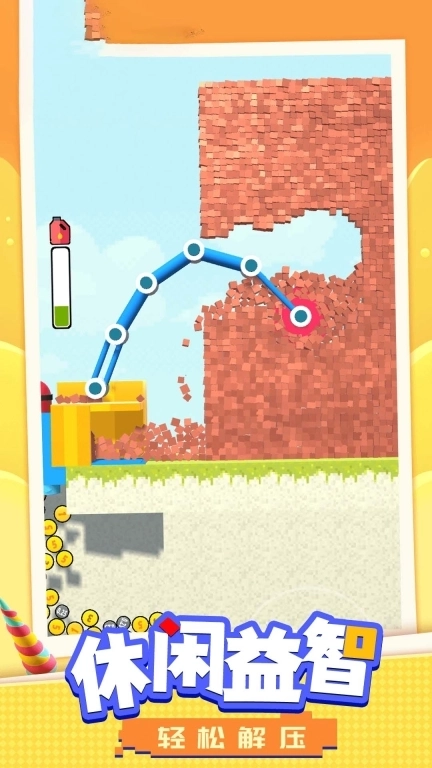 拆迁我贼溜-最快拆墙小能手