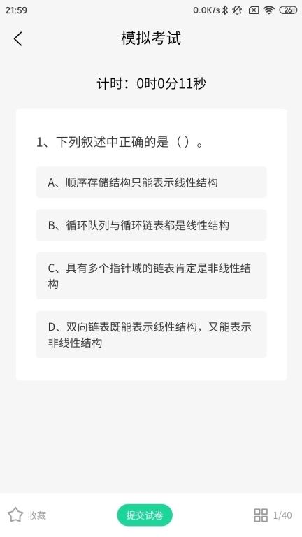 柠檬二级C语言-计算机二级题库