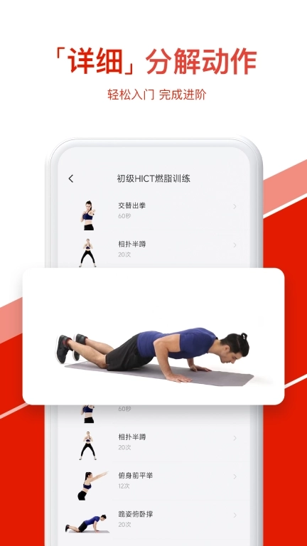 热练吧-健身运动减肥打卡