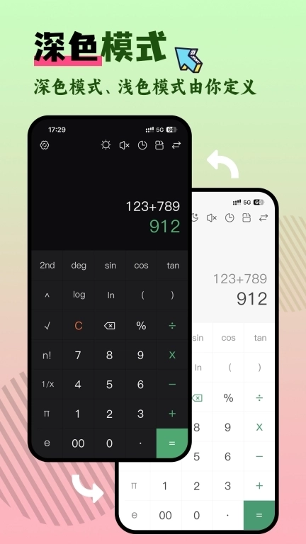 实用计算器-无广告
