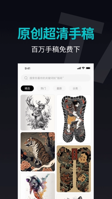 纹身手稿大全-纹身图案设计