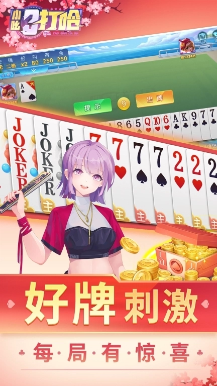 小吆三打哈-岳阳三打哈