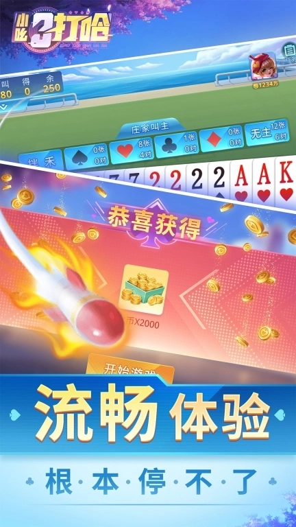 小吆三打哈-岳阳三打哈