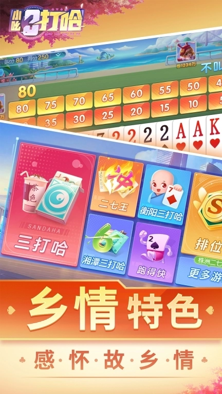 小吆三打哈-岳阳三打哈