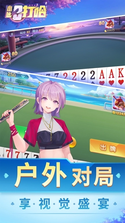 小吆三打哈-岳阳三打哈