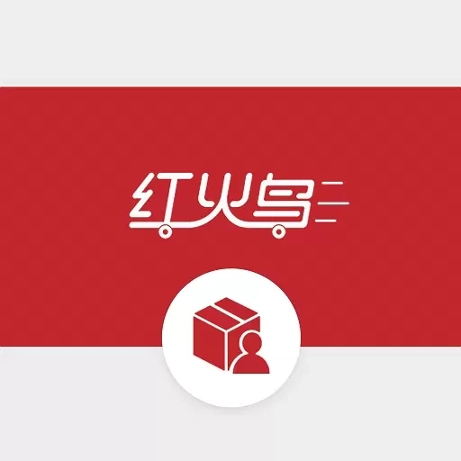 红火鸟货主