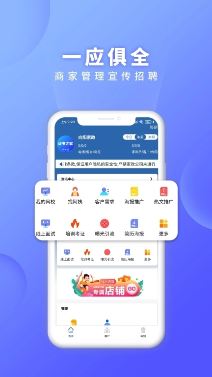 证书之家家政版