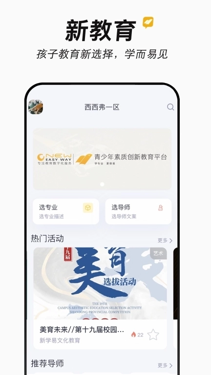 新学易-学专业更容易