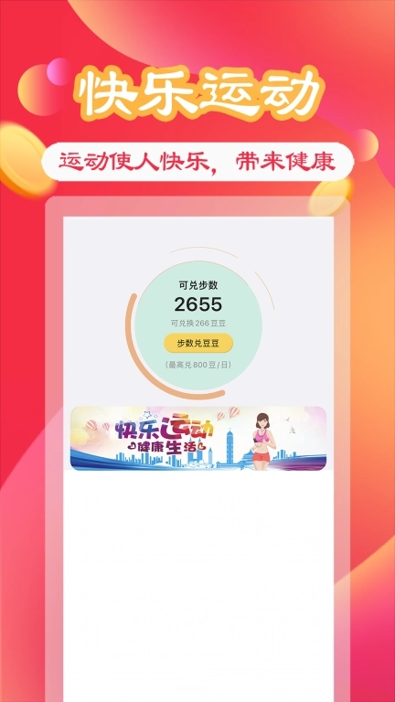 助利汇-人人互助诚信互帮