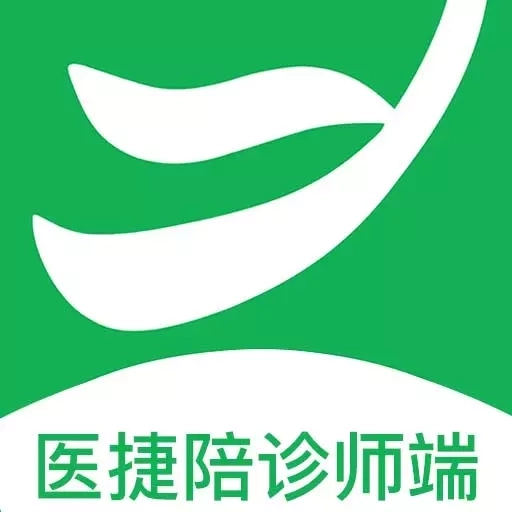 医捷陪诊师端
