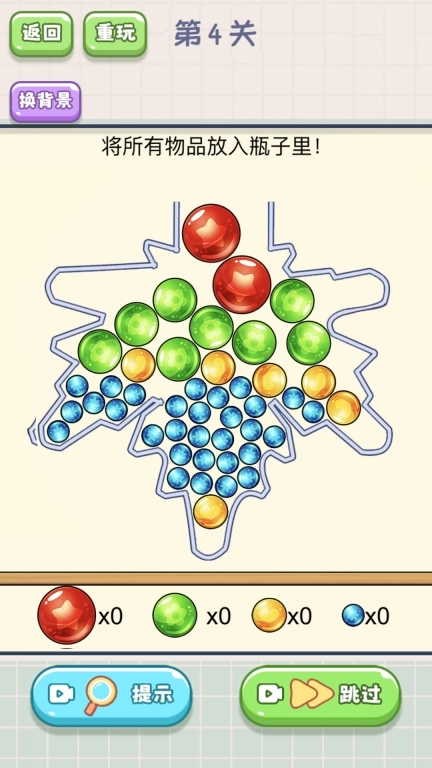 脑子不太够-疯狂瓶子益智闯关