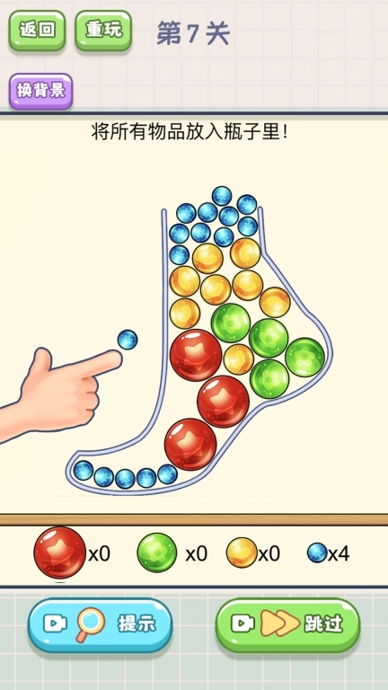 脑子不太够-疯狂瓶子益智闯关