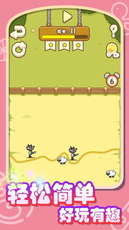 你画我切-趣味画线