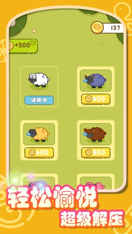 你画我切-趣味画线