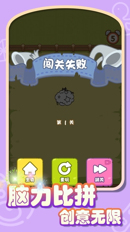 你画我切-趣味画线