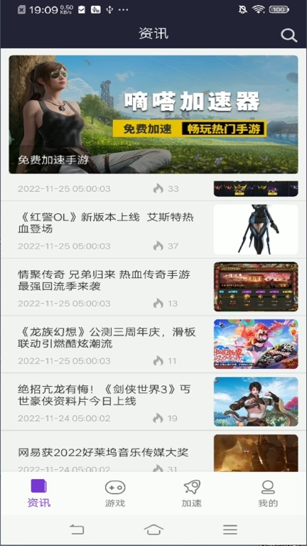 嘀嗒加速器-免费的游戏加速器