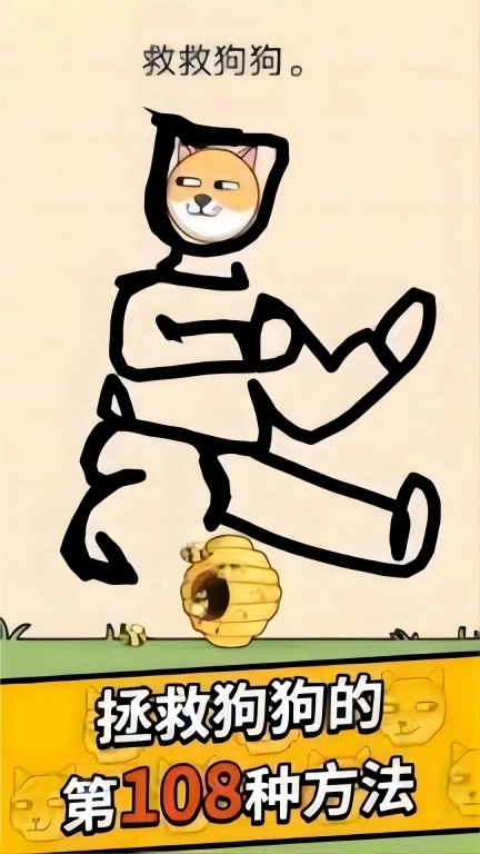 解救我的狗狗-拯救大黄狗