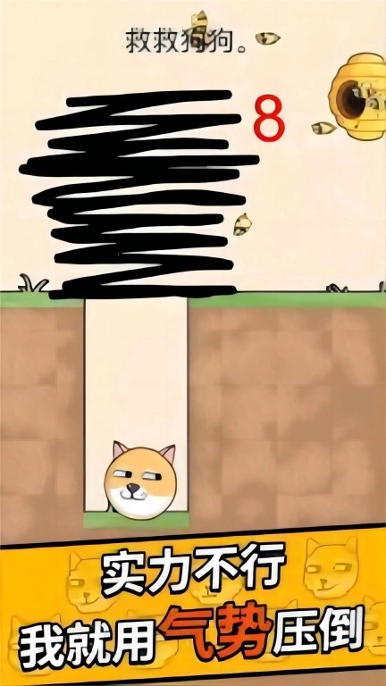 解救我的狗狗-拯救大黄狗