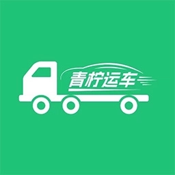 青柠运车-轿车托运