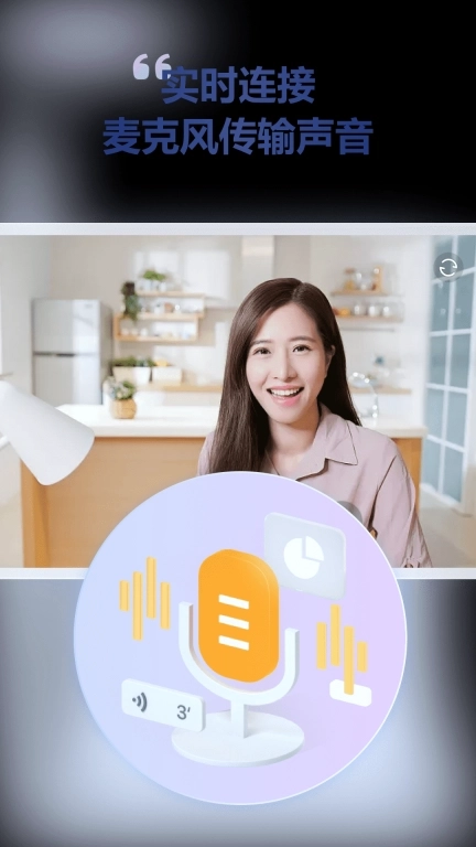 金舟虚拟摄像头-手机秒变摄像头