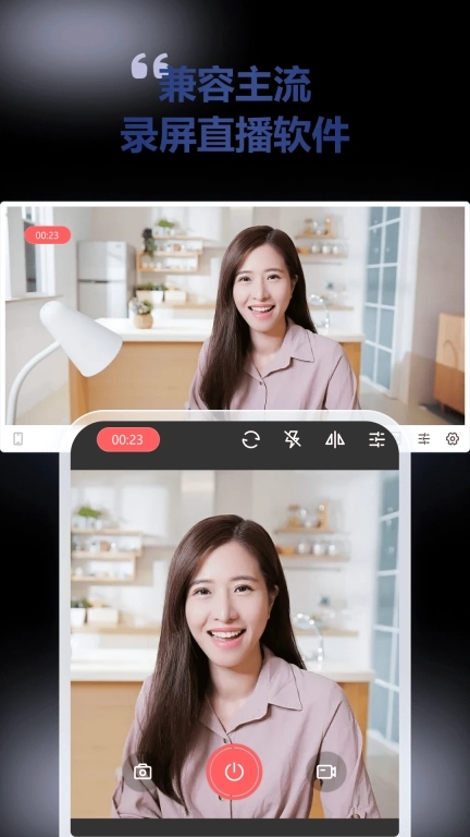 金舟虚拟摄像头-手机秒变摄像头