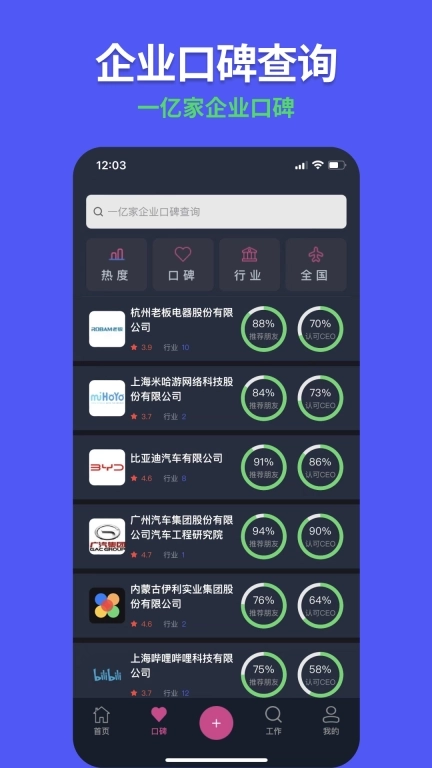 955找工作-愿天下没有加班